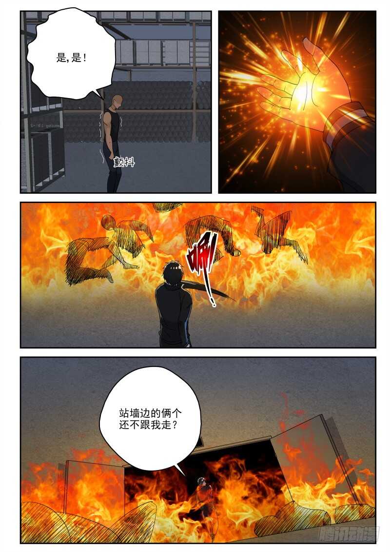 117 威慑7