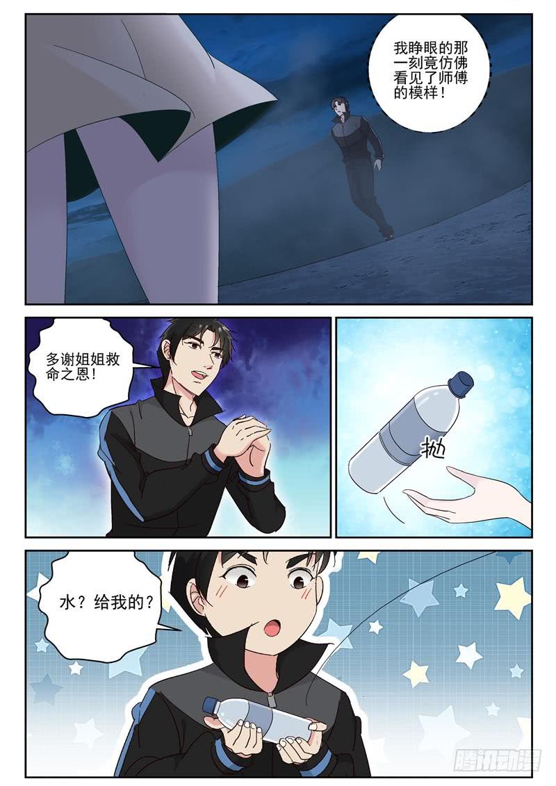 104 陨落6