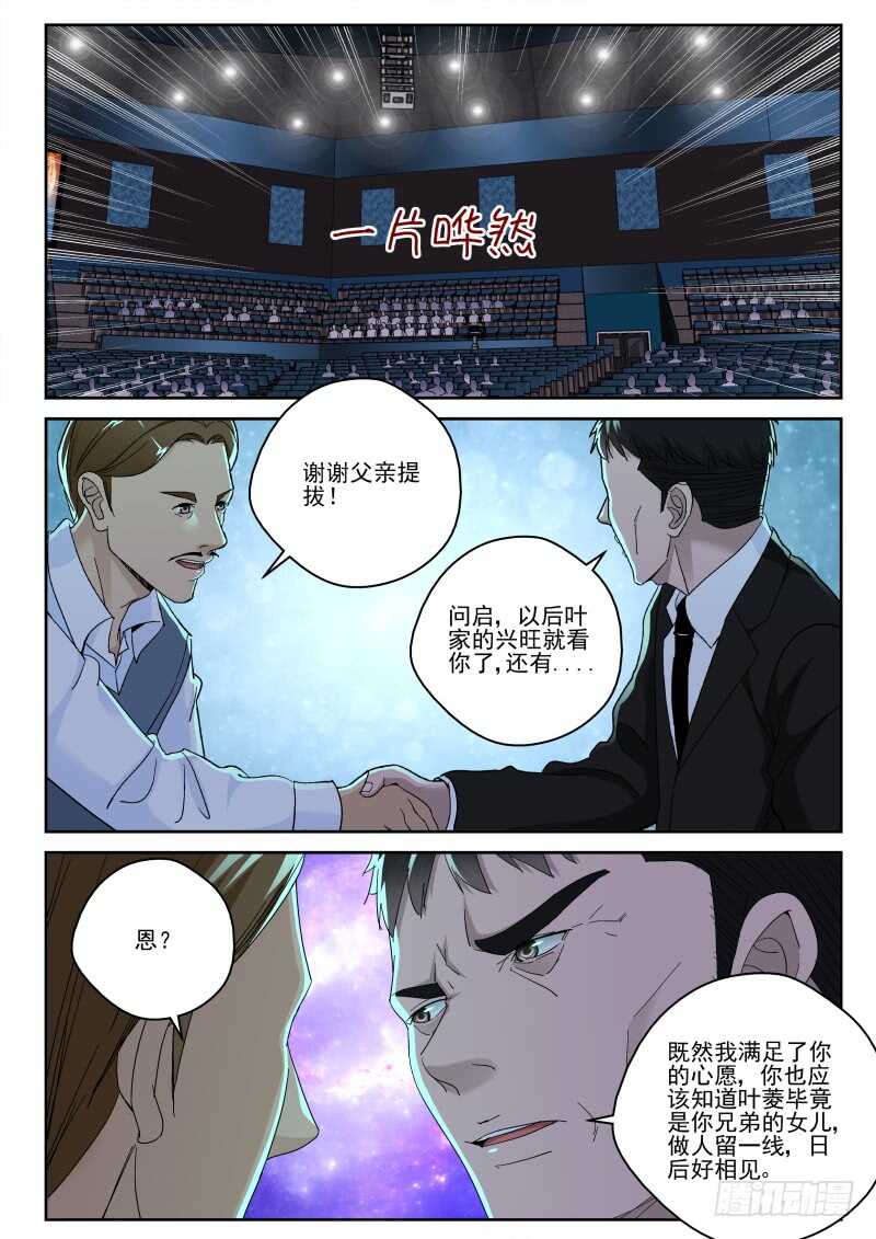 144 真当我叶家无人0