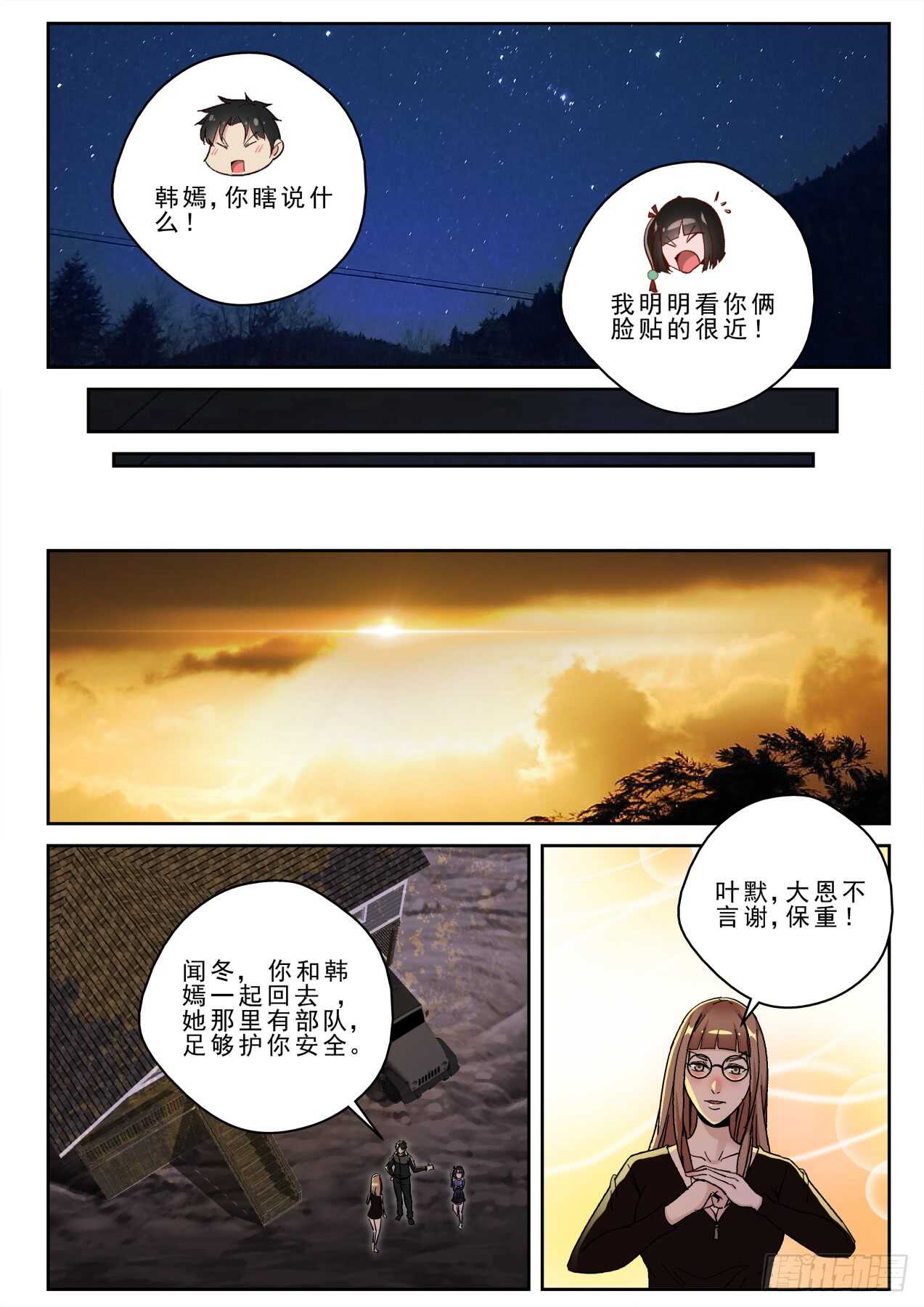 169出发神农架7