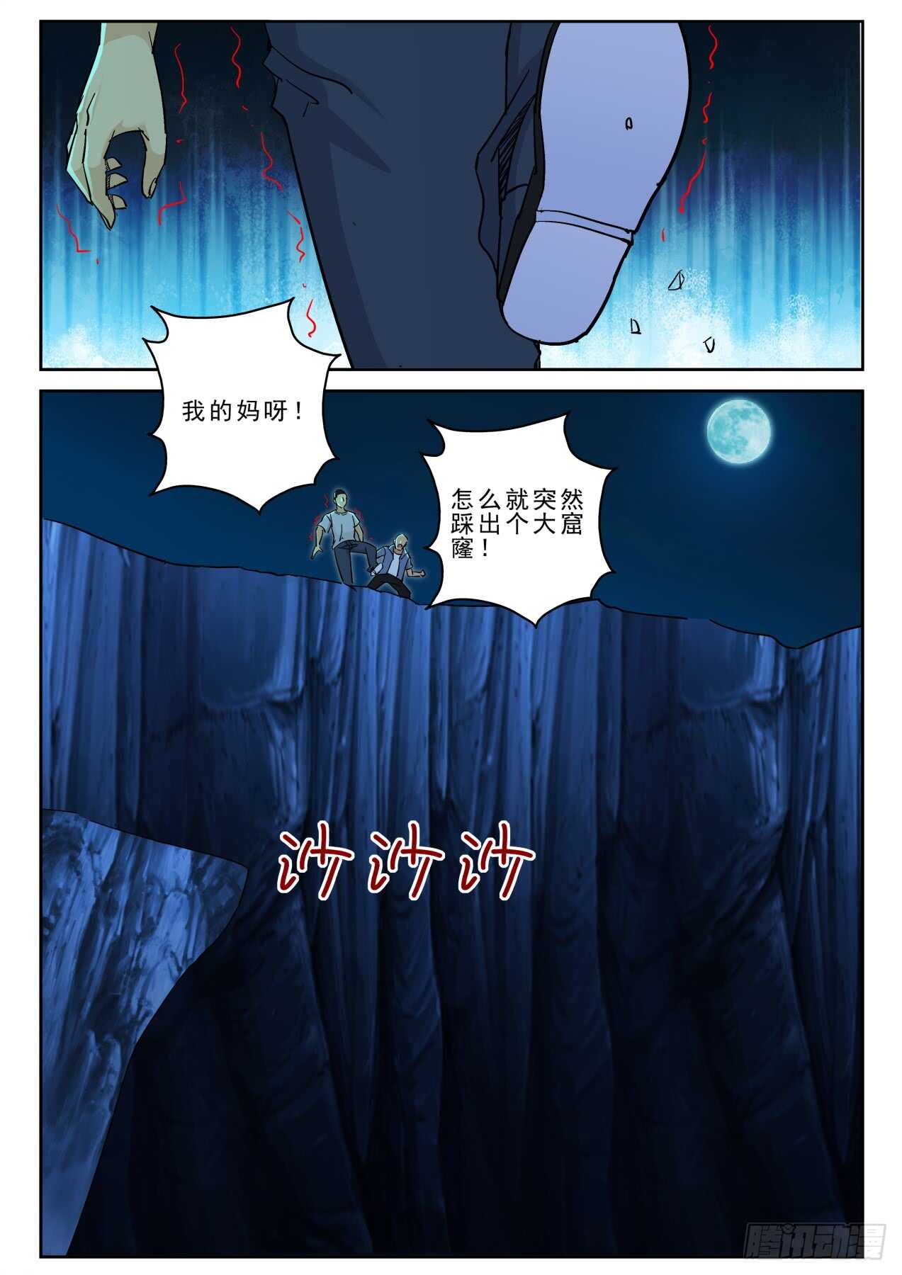 173 我要去找叶默！5
