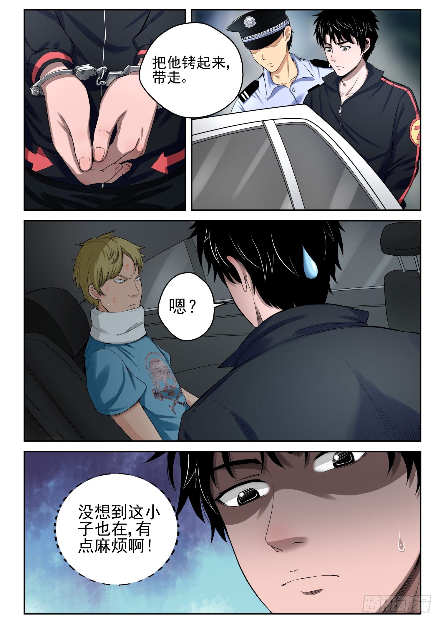 11 进局子3