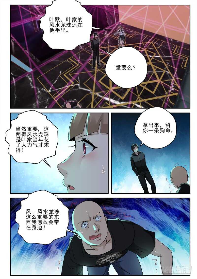 139 大蘑菇！1