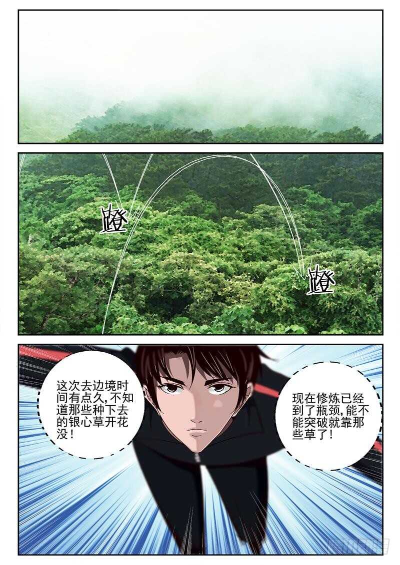 61 叶默归来4