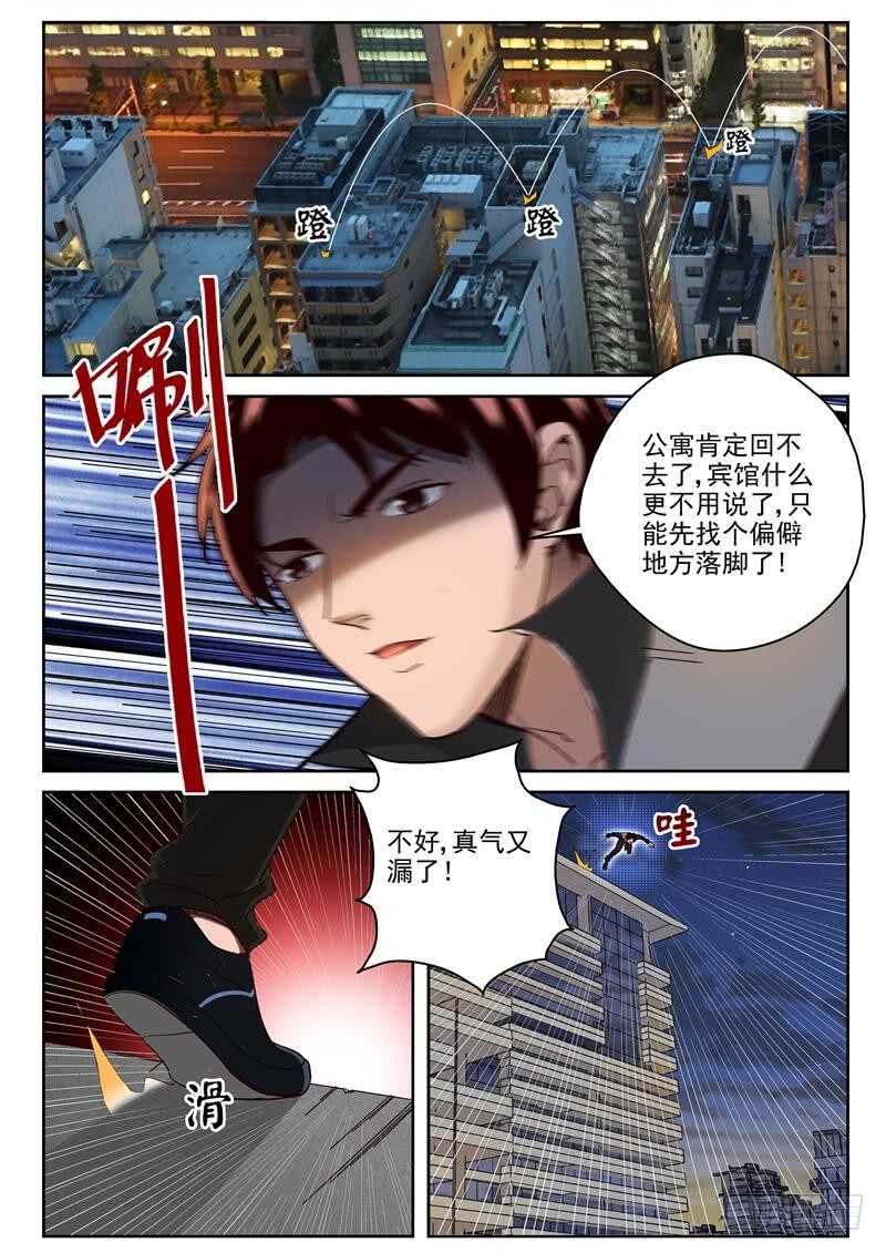 81 漏气！7