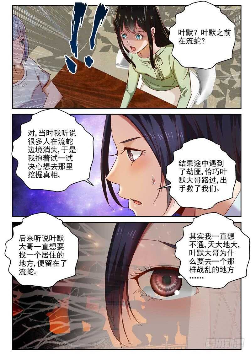 80 跑路2