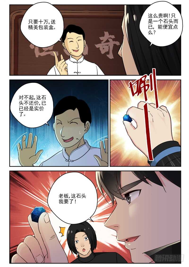 125 空冥石2