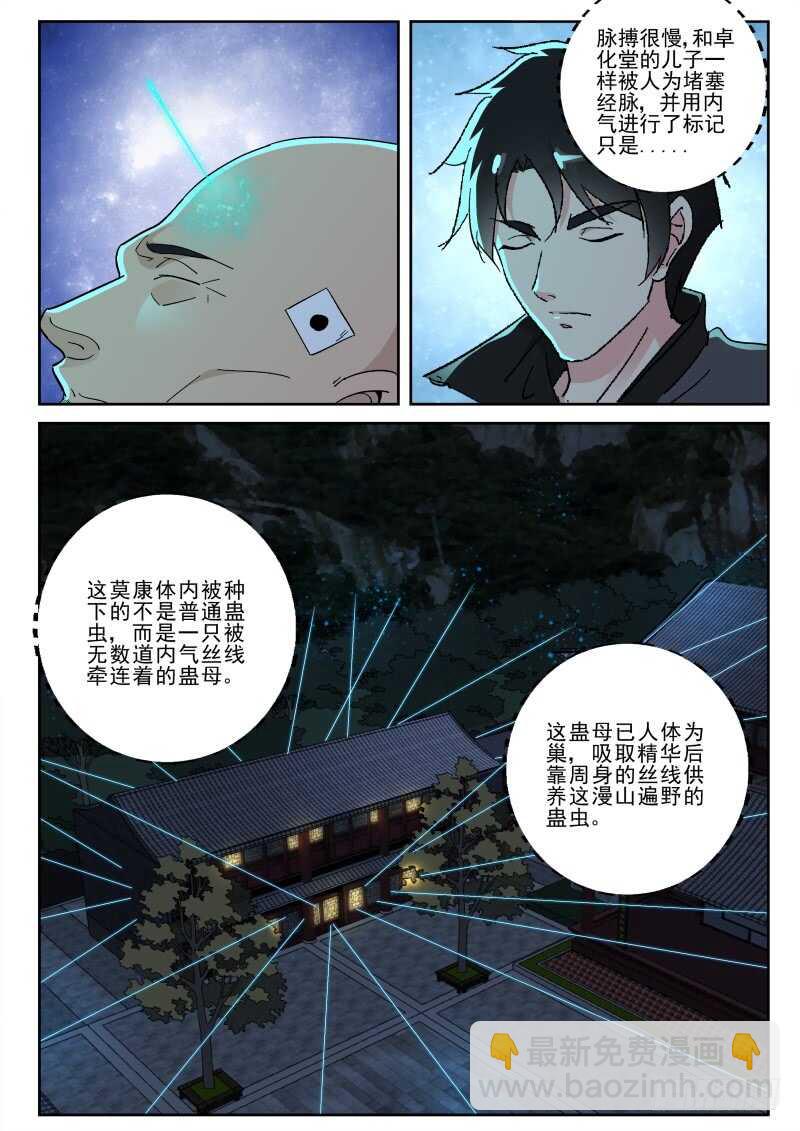 154 奇怪的女人！7