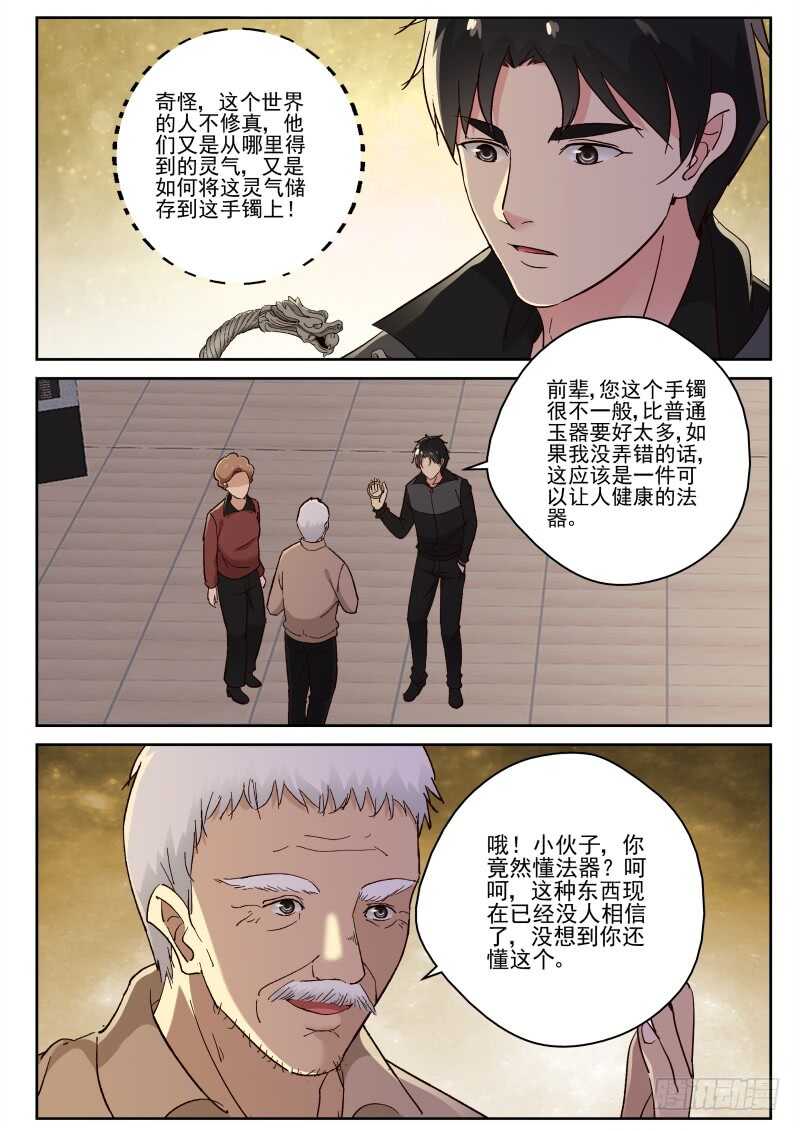 120 二虎被抓0