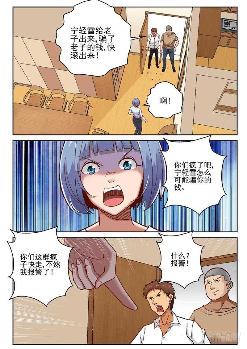 64 宁轻雪重伤？4