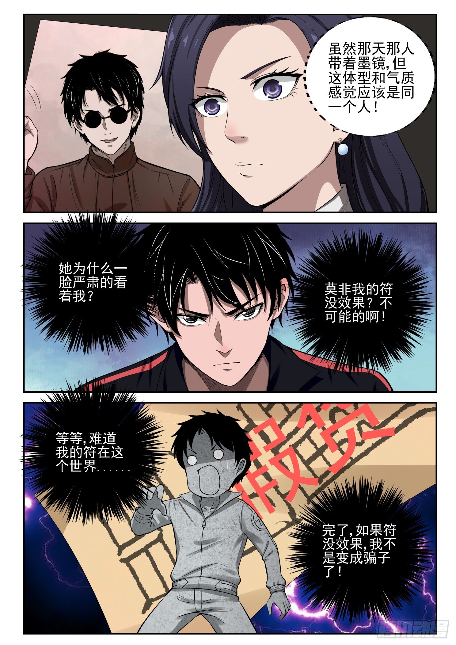 11 进局子7