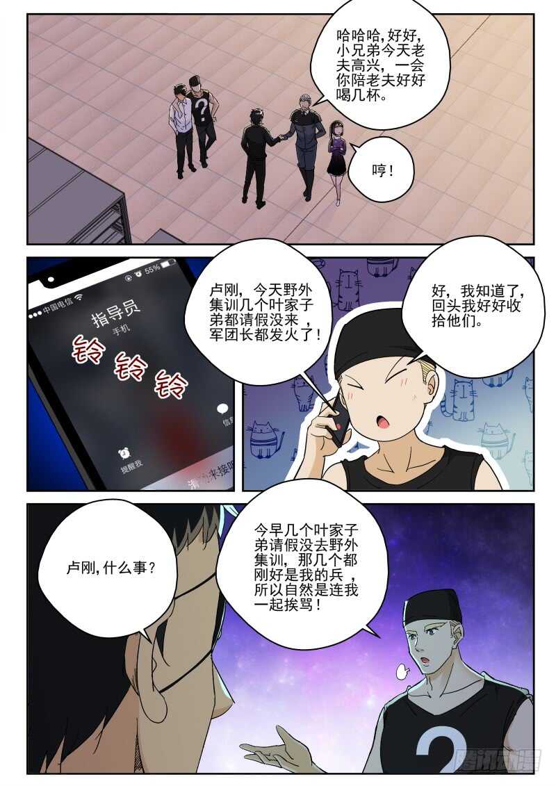 143 处决叶菱2