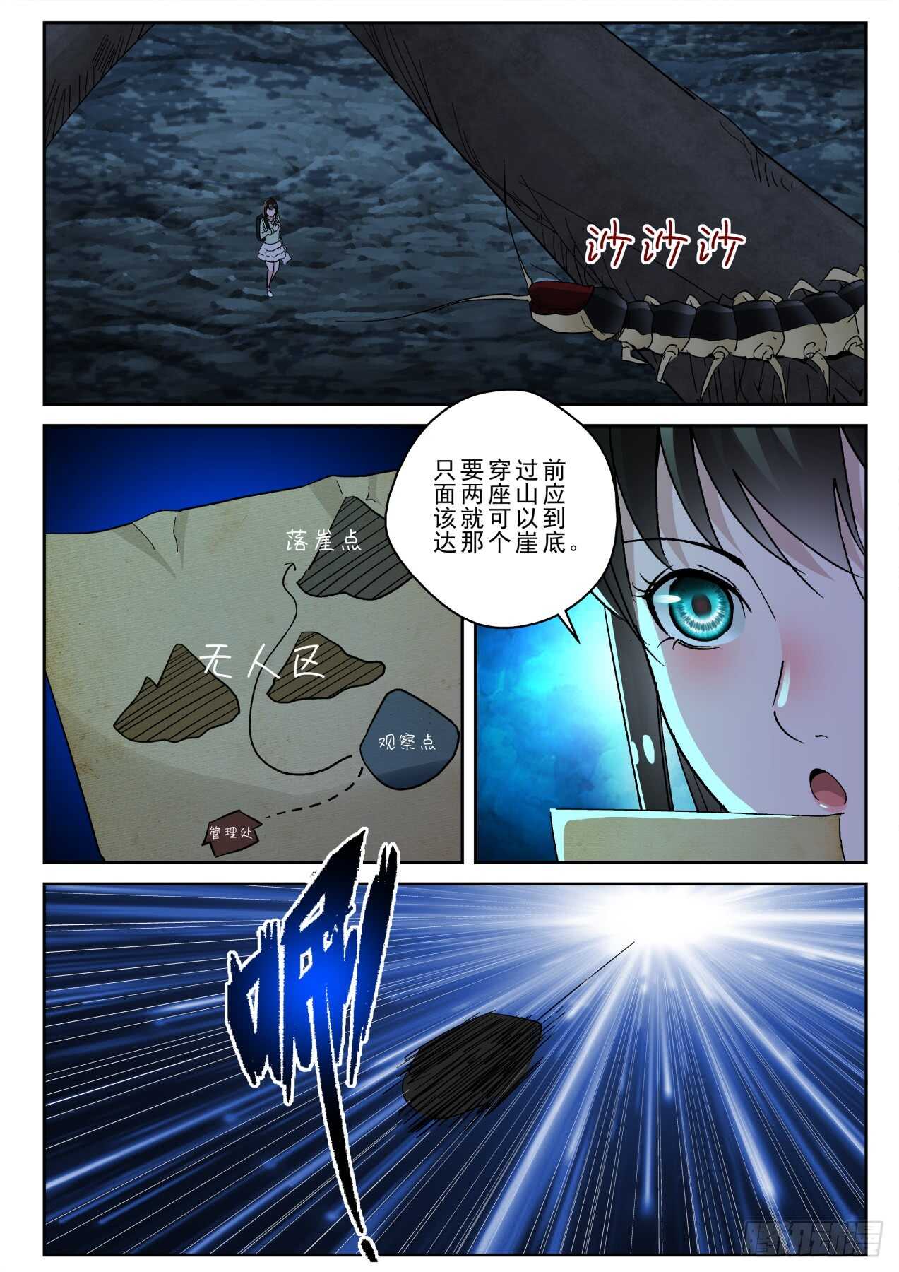 174我有辟邪符！5