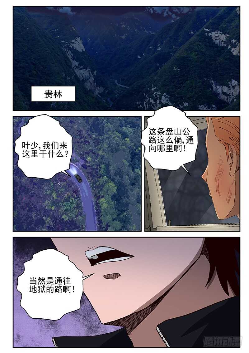 27 宋少文，死！3