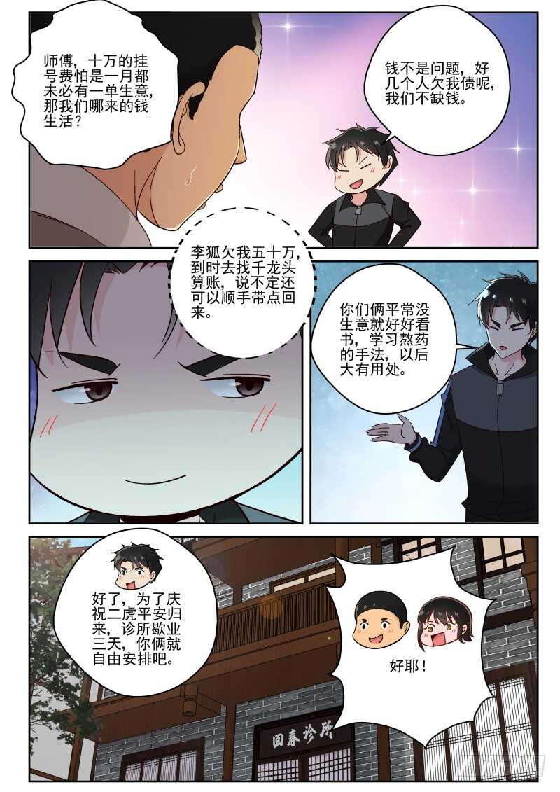121 人总是会变的5