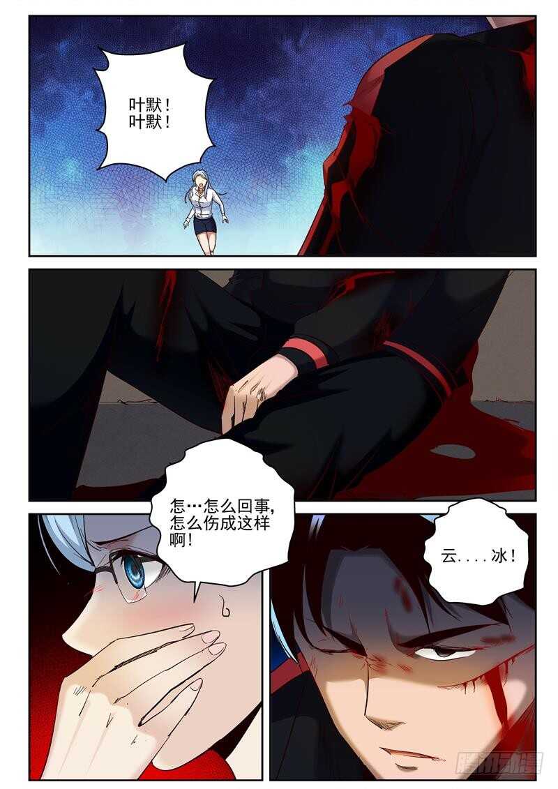 76 路边捡到了叶默5