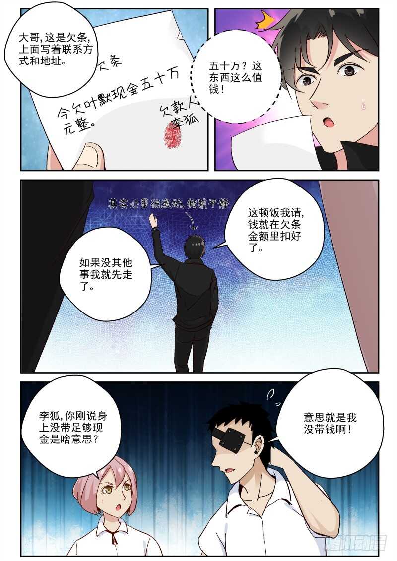118 叶家阴云5
