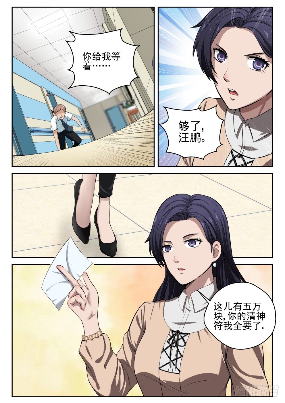 9 苏静文7