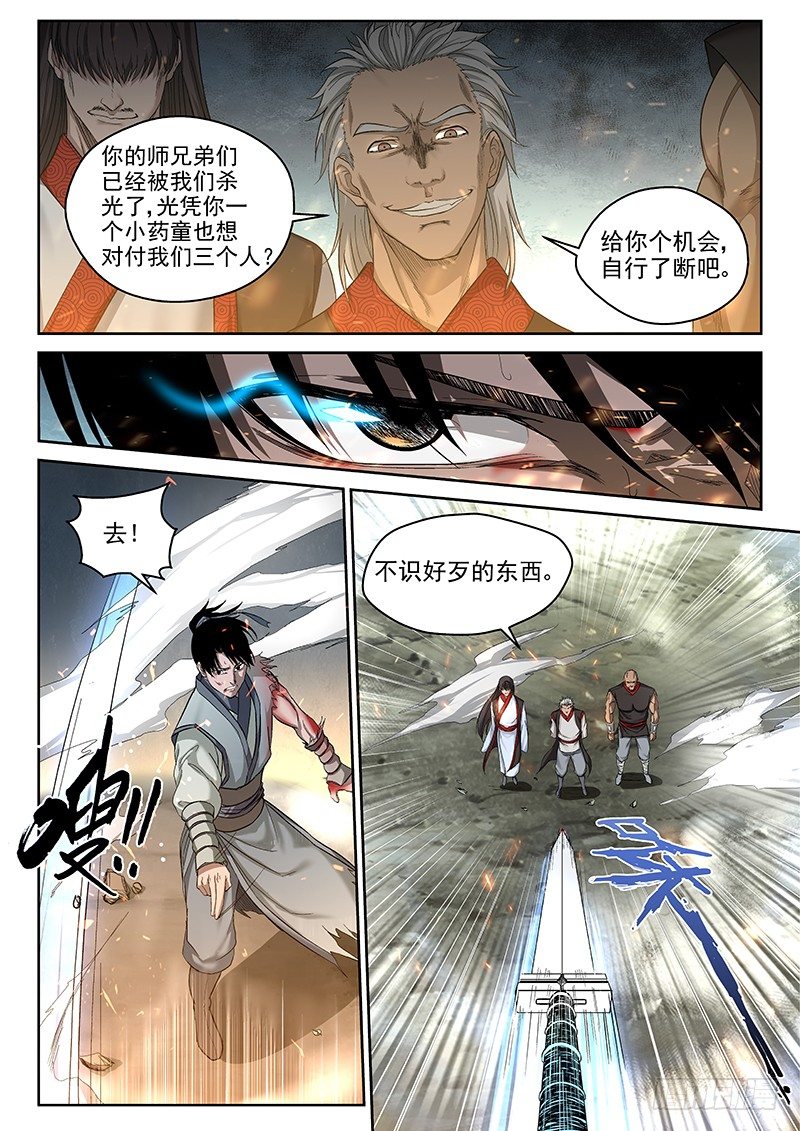 1 灭门！4