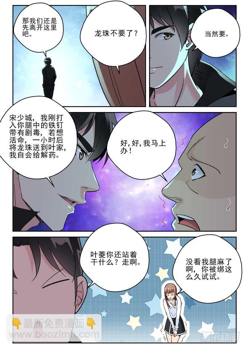 139 大蘑菇！3