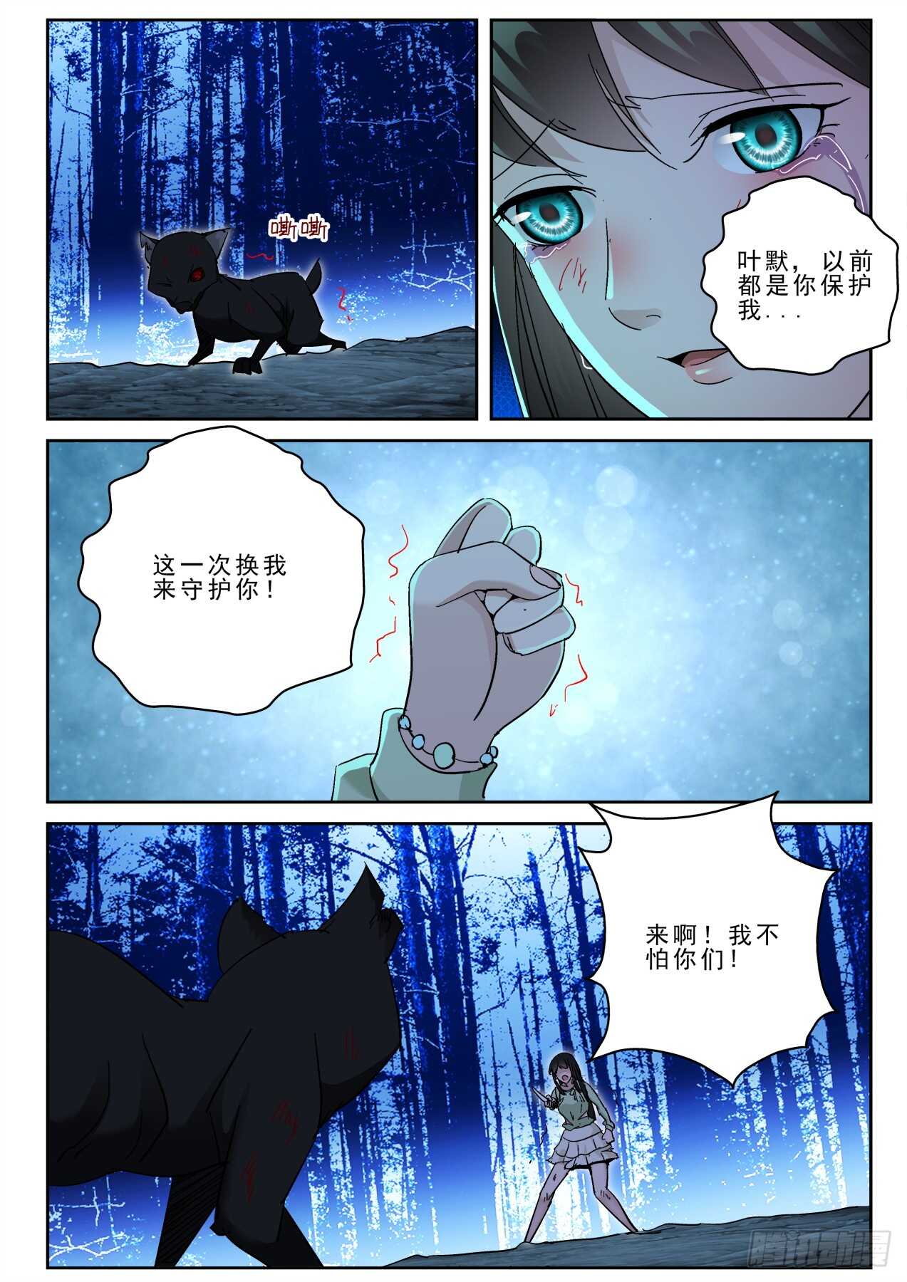 175 狰狞的小野猫？9