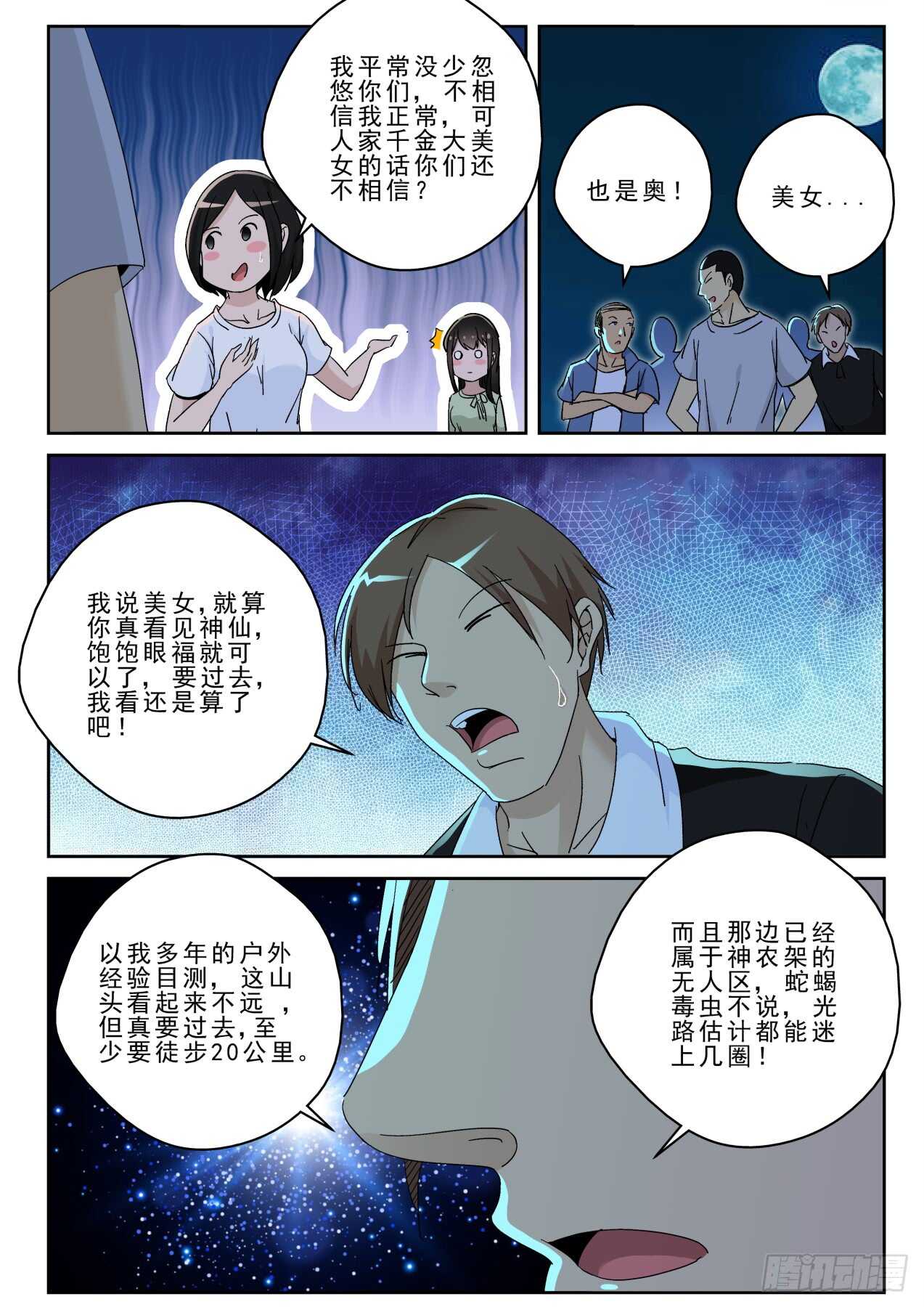 173 我要去找叶默！2