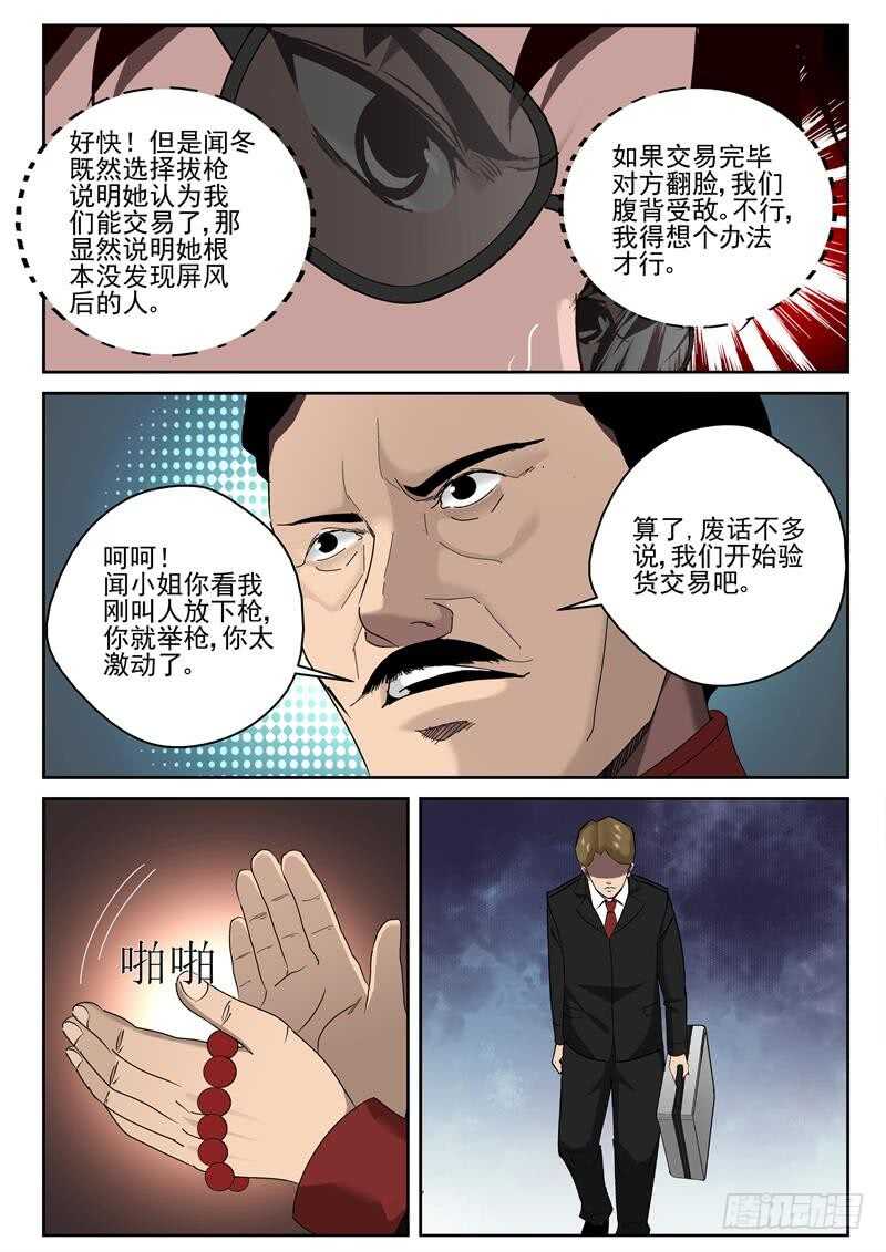 36 拔枪8
