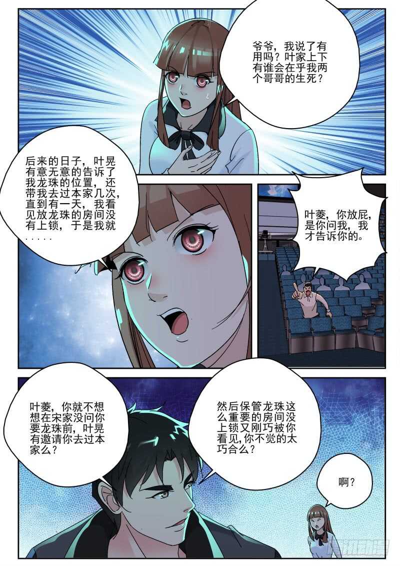 146 原来如此！6