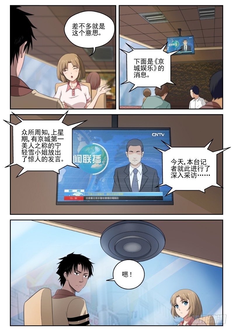 4 家世19