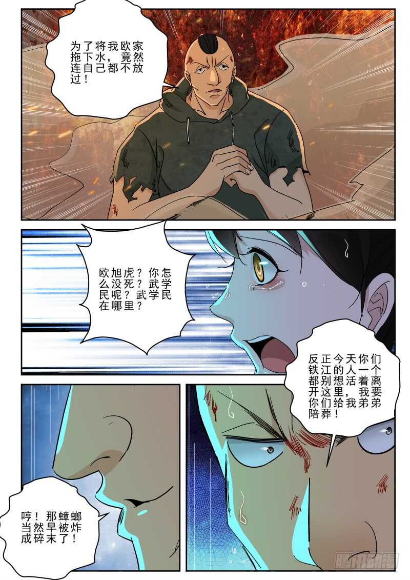 160 小蟑螂！4