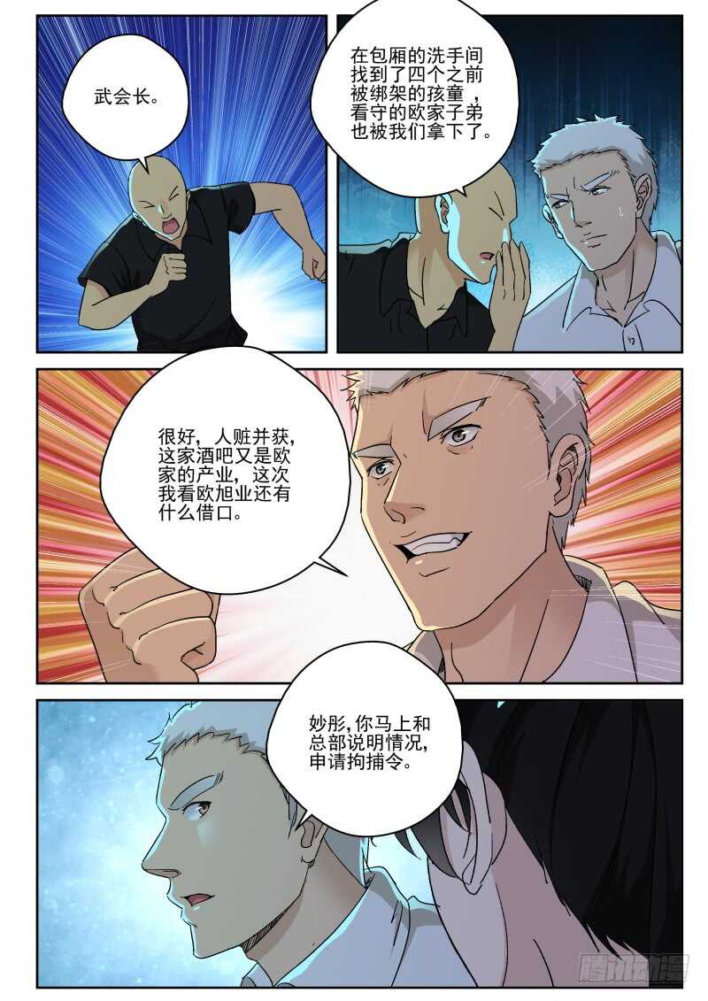 156 酒吧里发生了什么？4