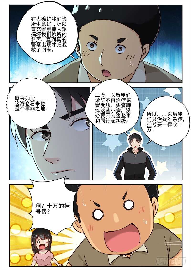 121 人总是会变的4
