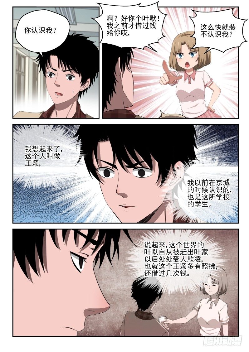4 家世1