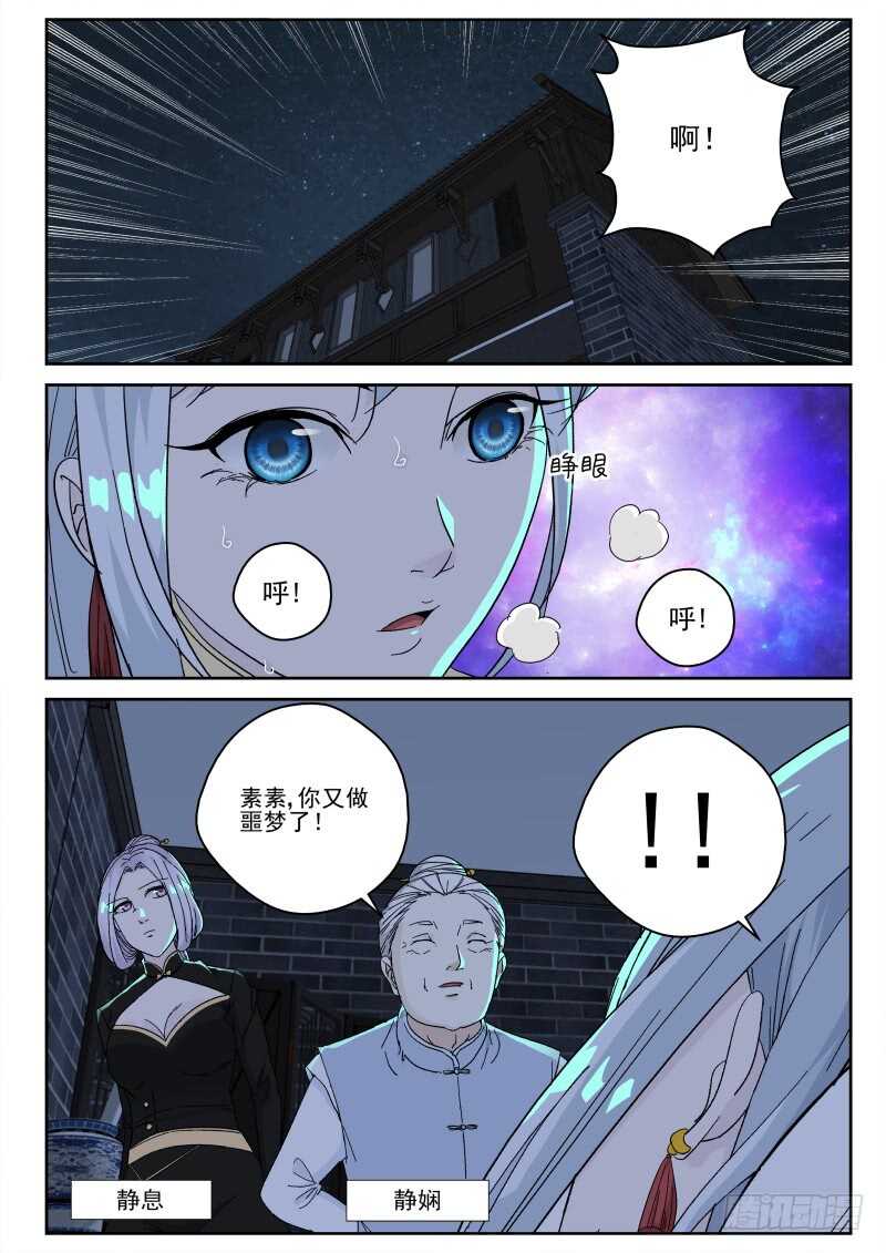 152 红尘之事！5