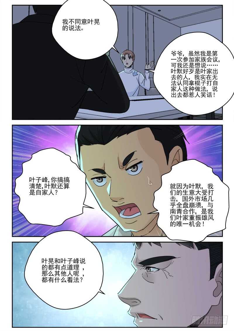 136 叶菱3