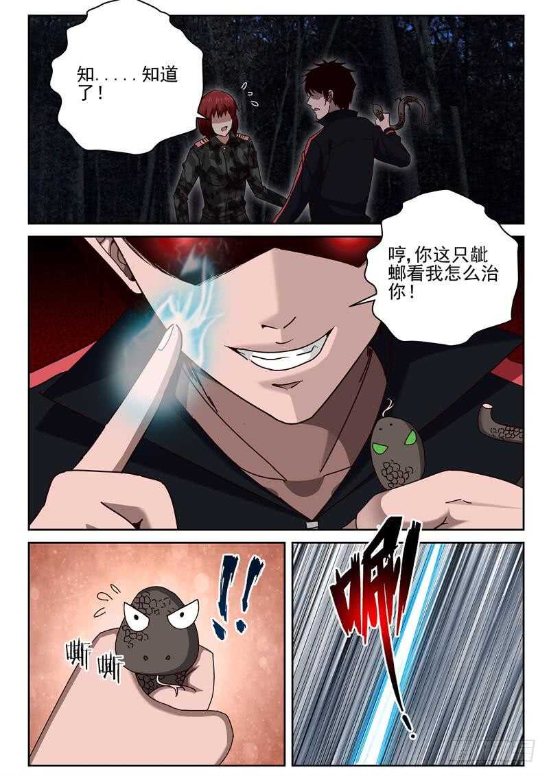 57 抓捕成功？3