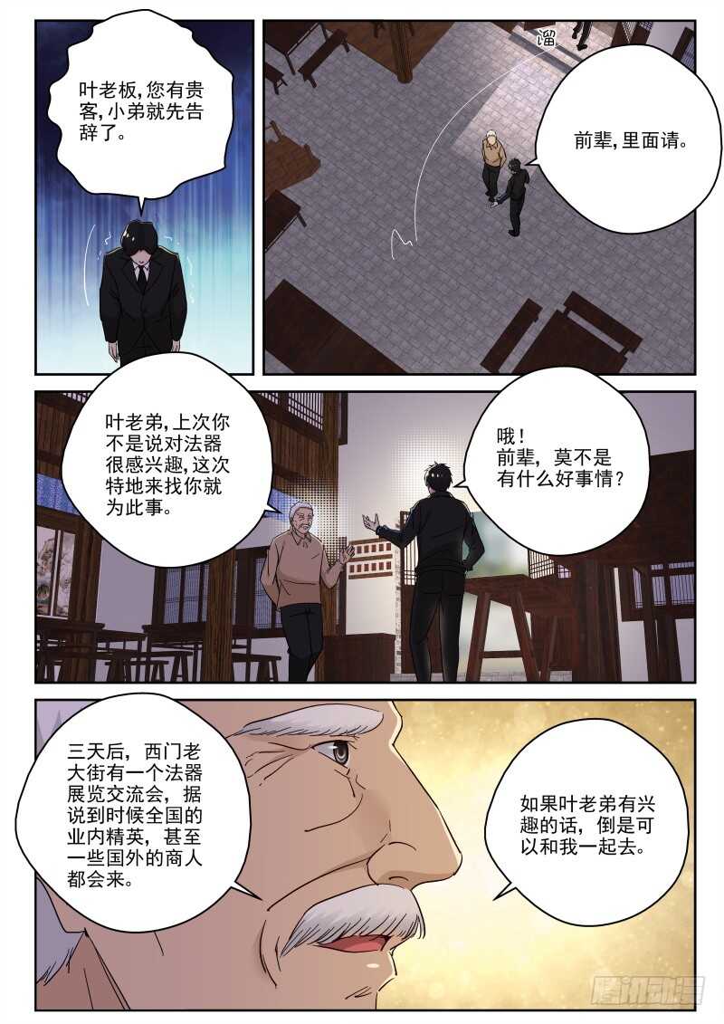 122 法器展览会？4