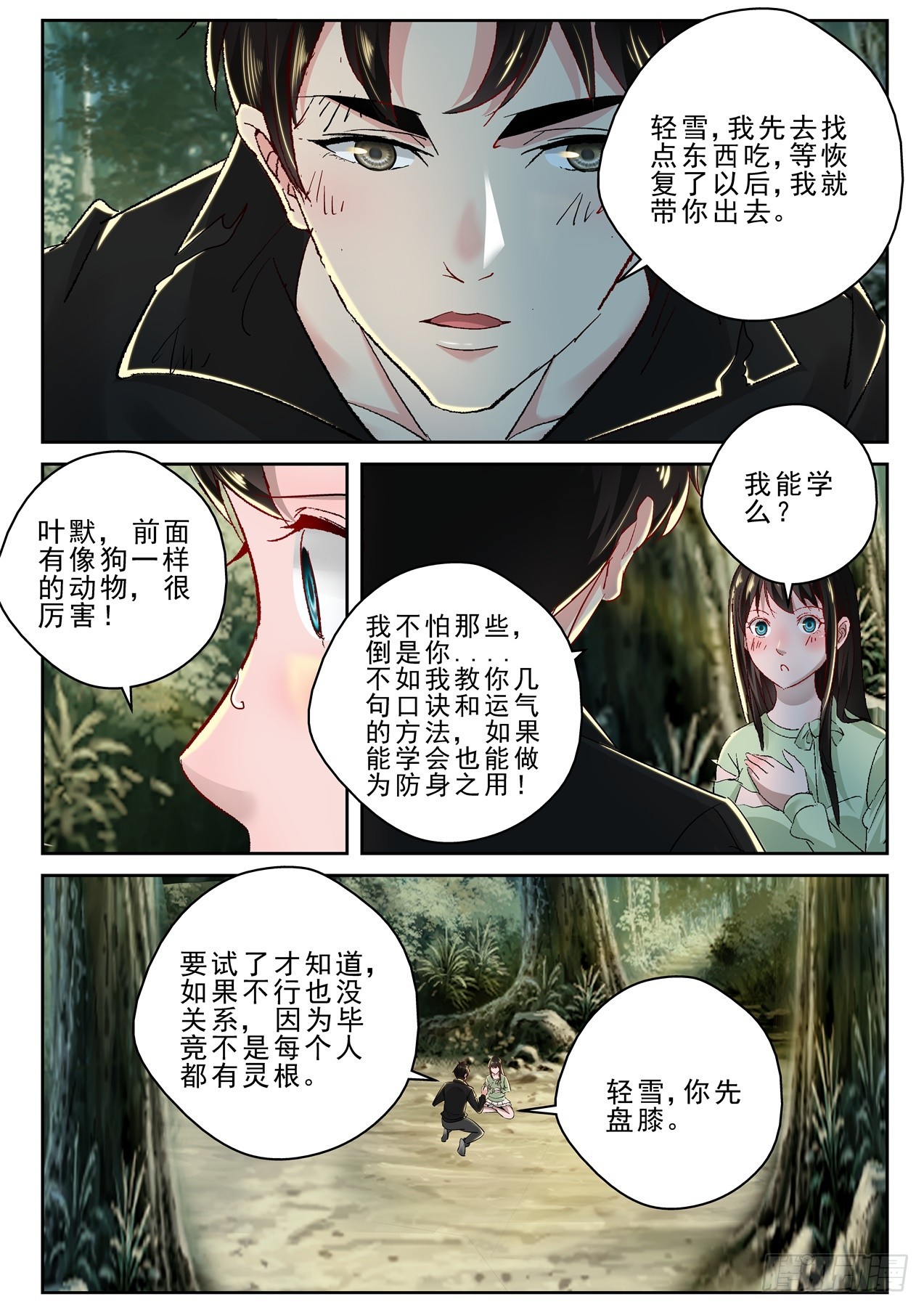 180 我能见见洛影么？11