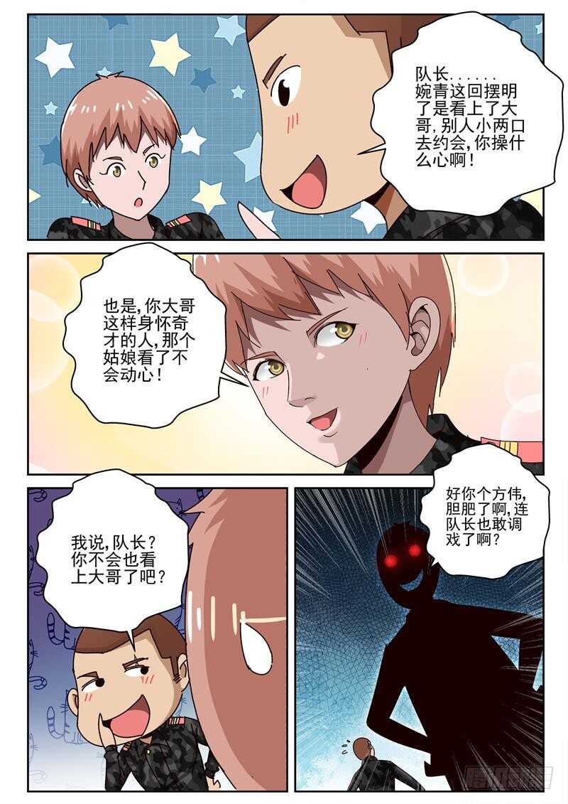 56 龇螂是宠物？1