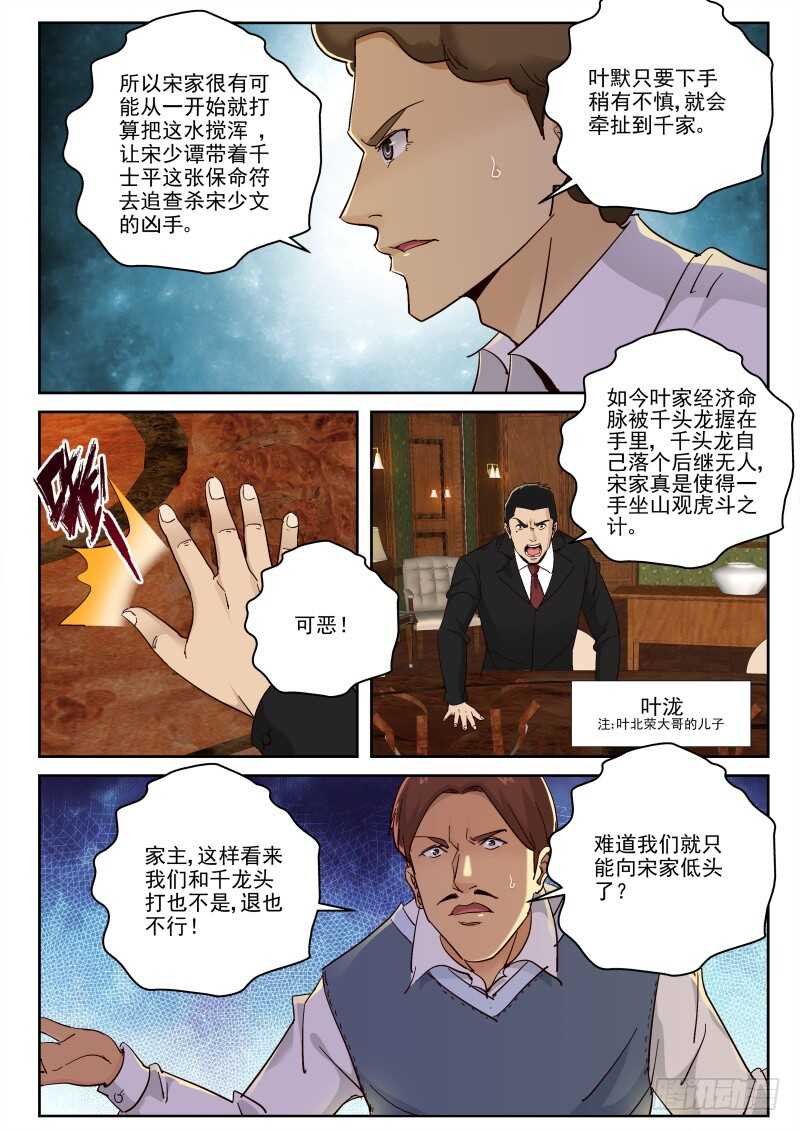 119 地球也有修真者？2