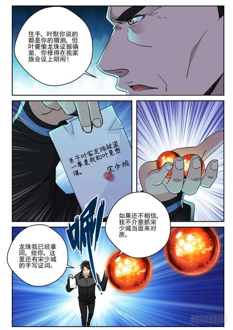 146 原来如此！8