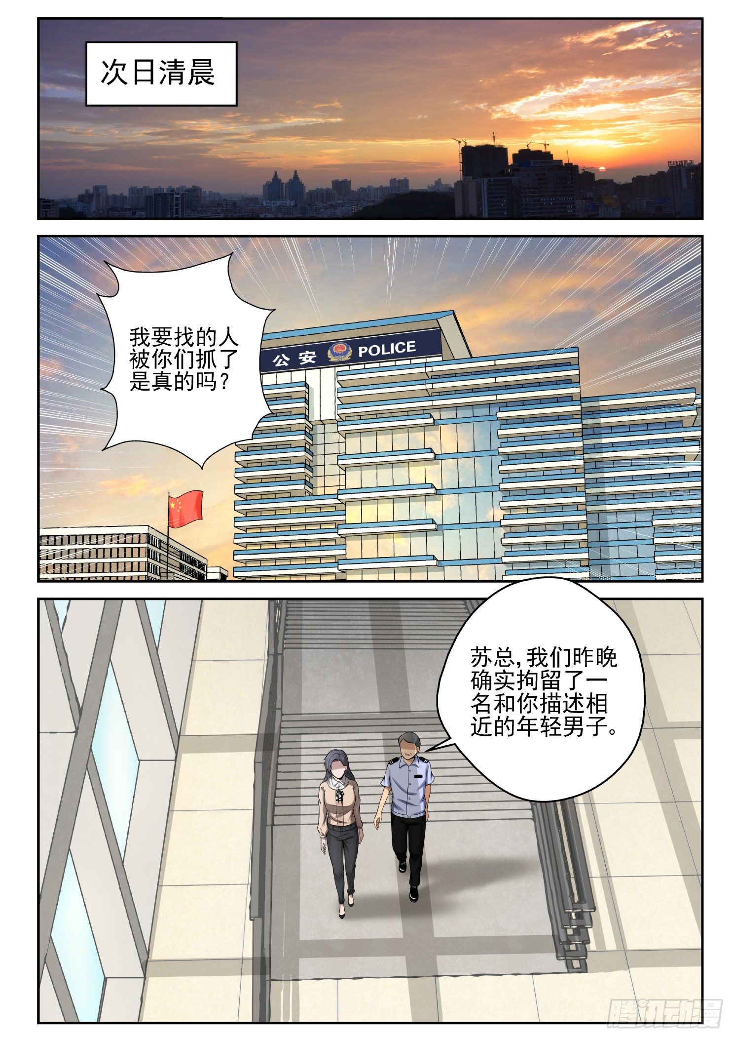 11 进局子4