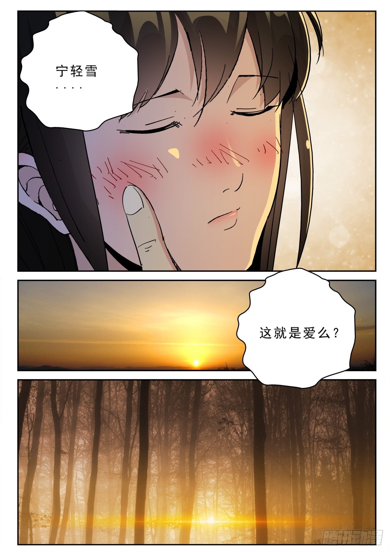 178这就是爱？10