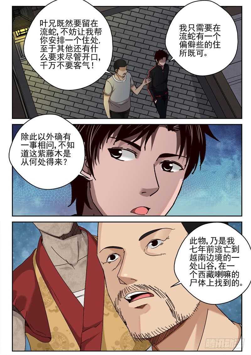 47 越南边境2