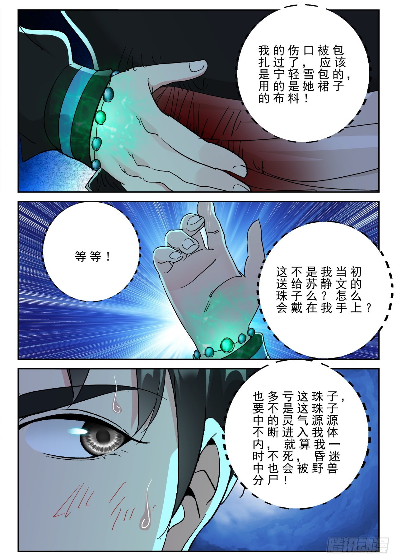 178 这就是爱？4