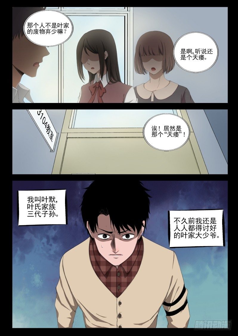2 穿越了！2