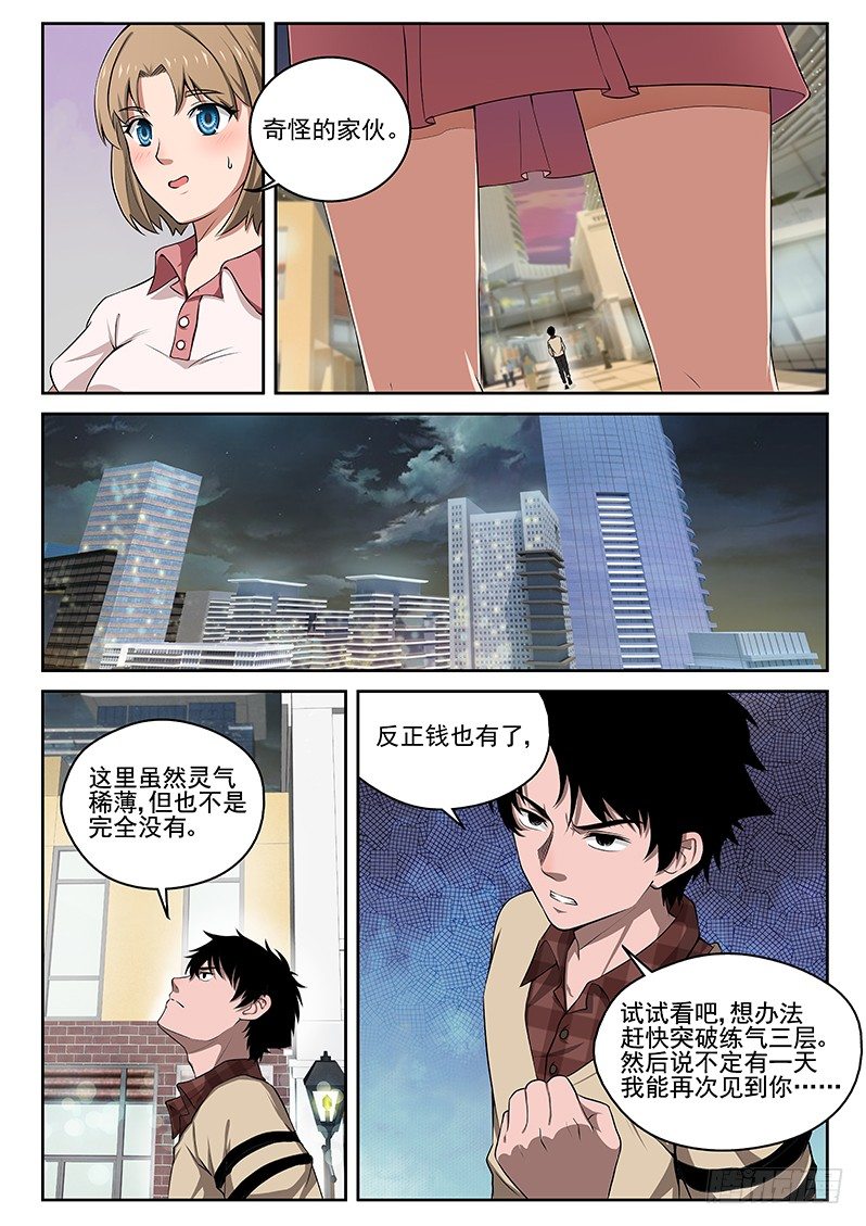 4 家世28