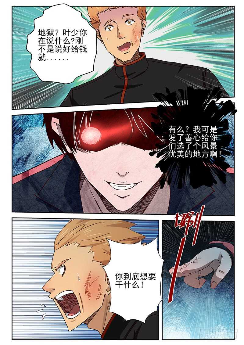27 宋少文，死！2