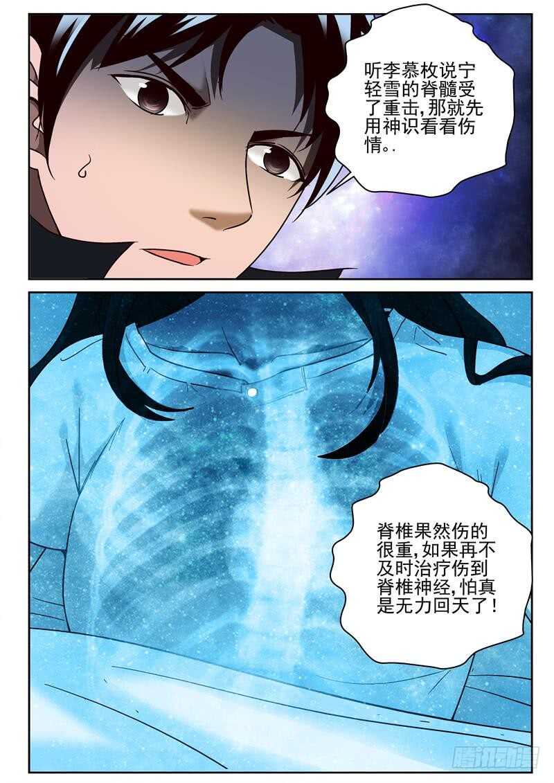 68 疗伤4