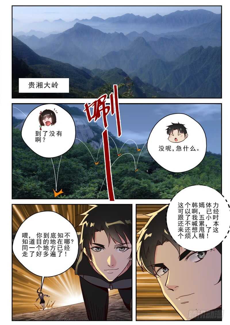 166 再遇闻冬！4